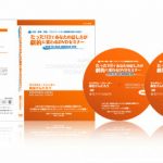 たった1日であなたの話し方が劇的に変わるDVDセミナー
