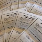 雑談フリートーク講座