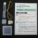 NEWオマモリズム