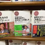 結果を出す人、出せない人の話し方 (PHPビジネス新書)