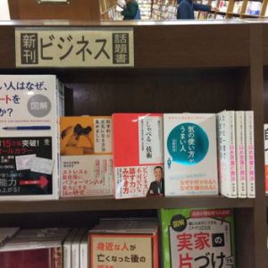 MARUZEN & ジュンク堂書店 札幌店