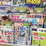 BIG tomorrow(ビッグトゥモロー)2017年 9月号