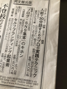 読売新聞9月22日